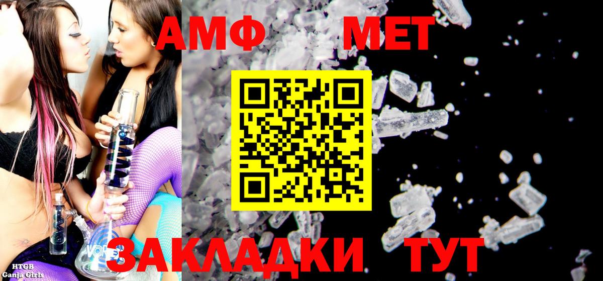 АМФ Premium  АМФЕТАМИН  Дмитров  Вход с VPN 