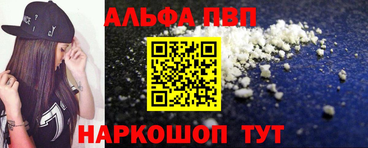 Дмитров  где можно купить наркотик  A PVP крисы CK  Вход с VPN  Альфа ПВП крисы CK  APVP мука 