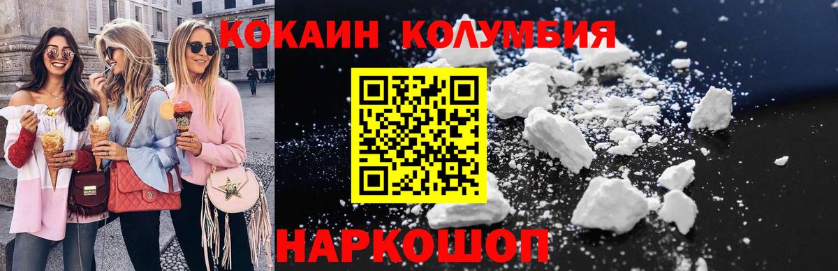 COCAIN 98% Дмитров