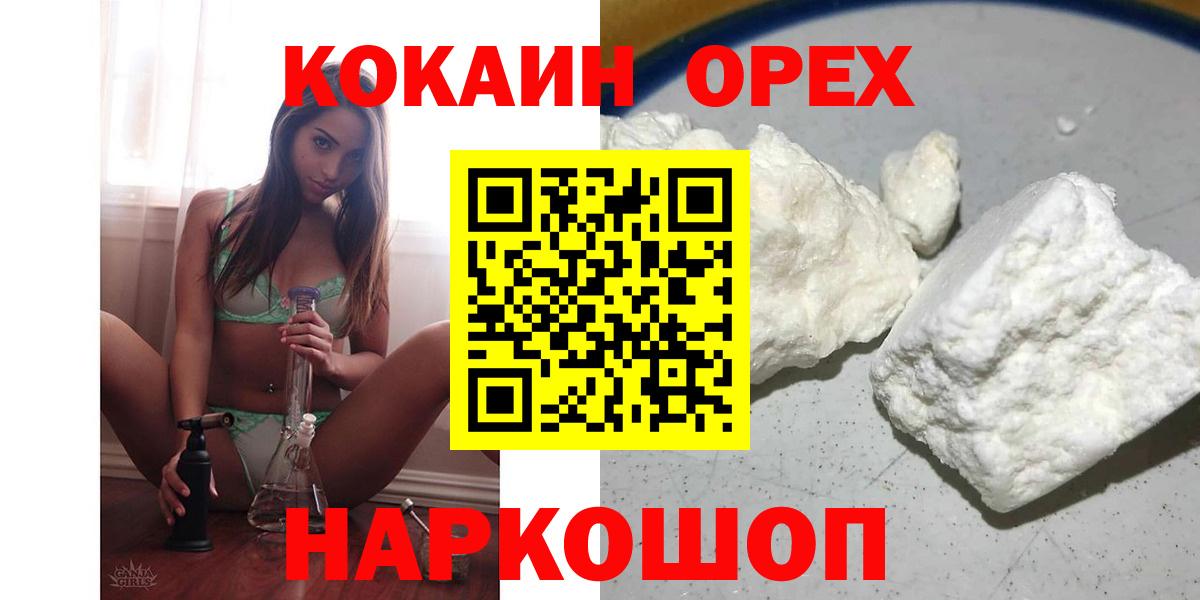 КОКАИН Боливия  продажа наркотиков  Кокаин Колумбийский  Дмитров  Вход с VPN 