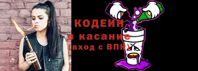 купить наркотики цена  Дмитров  Кодеиновый сироп Lean Purple Drank 