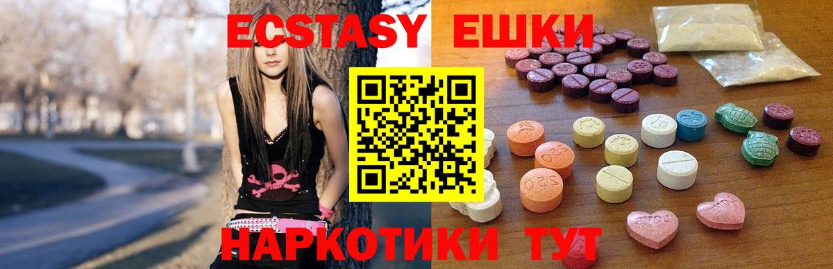 ЭКСТАЗИ таблы  Вход с VPN  Ecstasy  мега маркетплейс  ЭКСТАЗИ Philipp Plein  Дмитров 