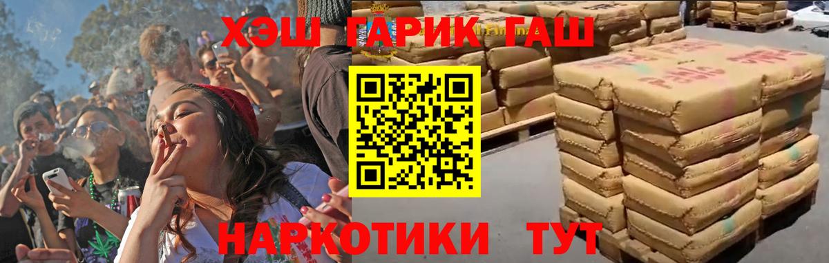 Гашиш  Вход с VPN  Дмитров  Гашиш VHQ  ГАШ хэш 