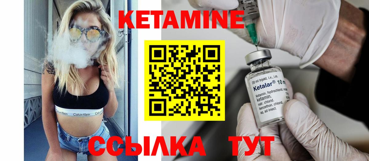 КЕТАМИН VHQ Дмитров