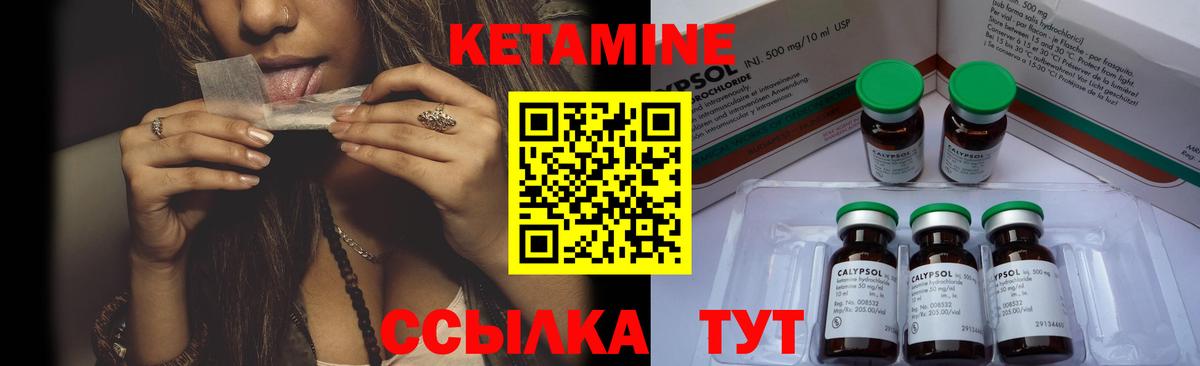 Кетамин ketamine  Дмитров 