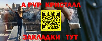 кристаллы Волгодонск