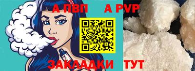 кристаллы Волгодонск