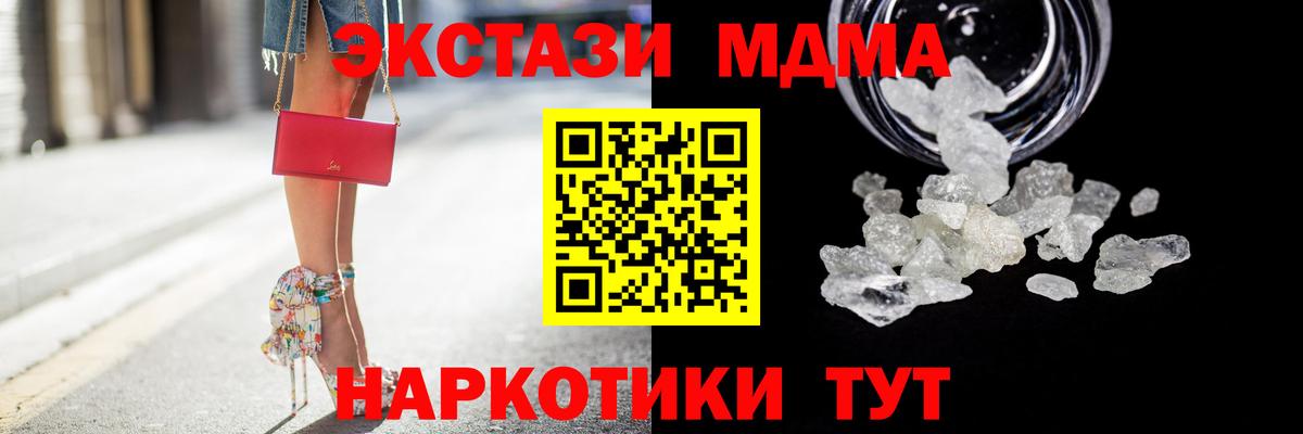 МДМА VHQ  МДМА VHQ  Вход с VPN  Дмитров 