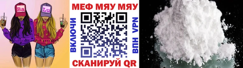 МЯУ-МЯУ VHQ Дмитров