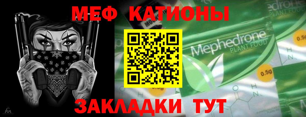 Меф  Дмитров