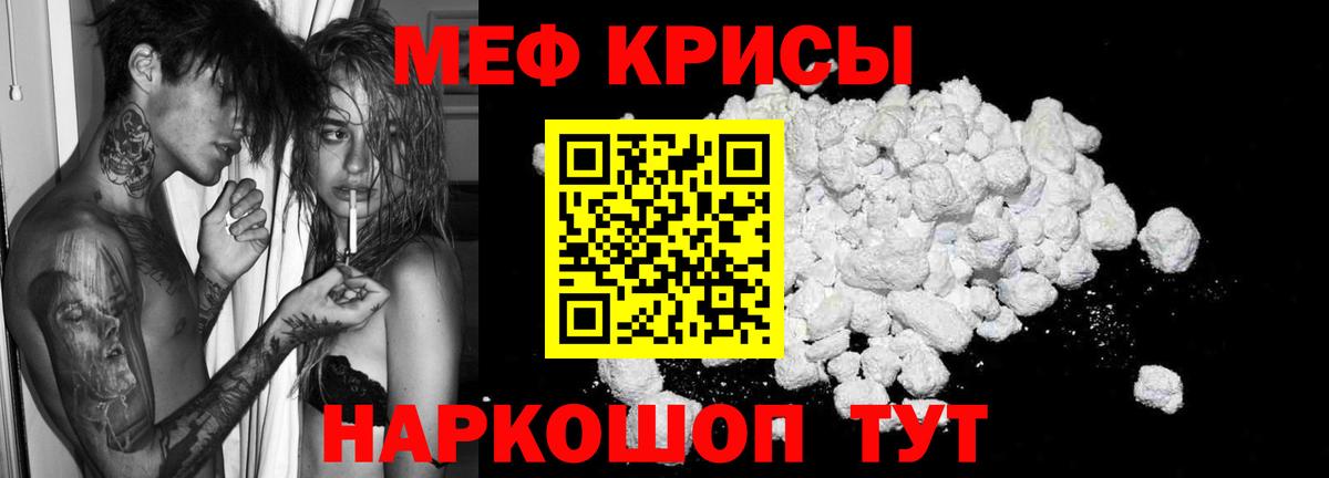 Меф мука  МЕФ  Дмитров  blacksprut зеркало  Меф 4 MMC 