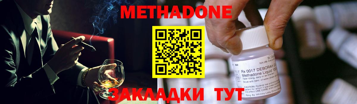 Дмитров  Метадон мёд  Вход с VPN  Метадон кристалл 