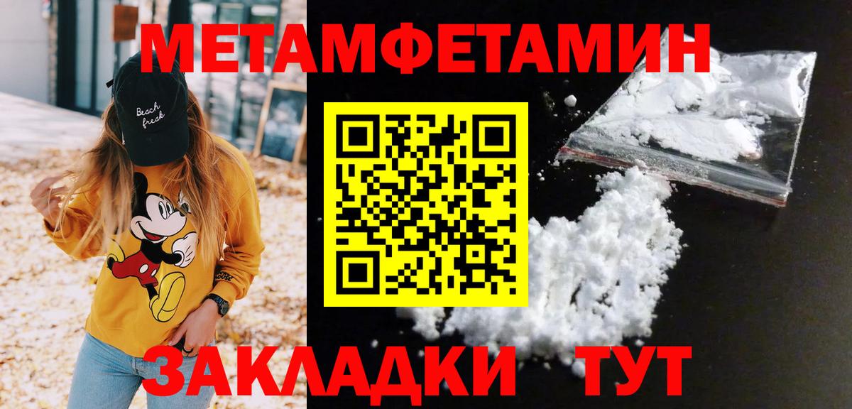 Метамфетамин пудра Дмитров