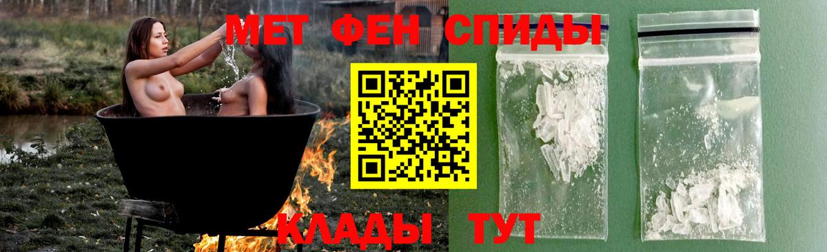 МЕТАМФЕТАМИН мет Дмитров