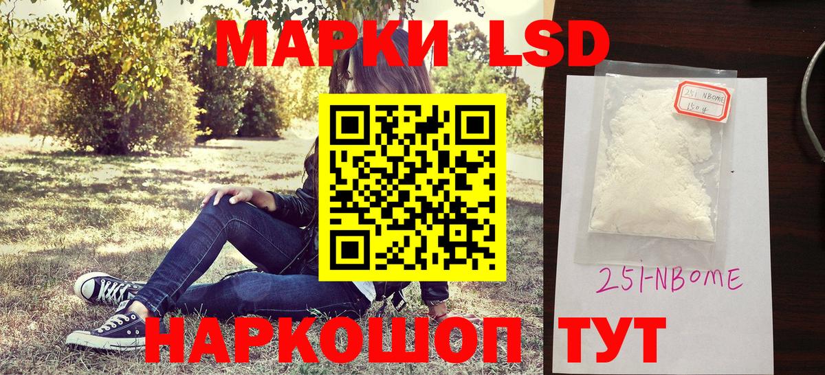 Марки N-bome 1,5мг  Вход с VPN  Дмитров 