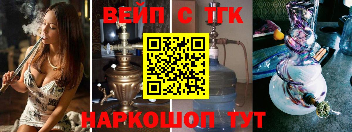 Дистиллят ТГК концентрат Дмитров