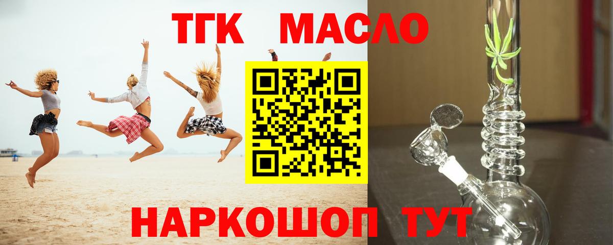 Дистиллят ТГК вейп с тгк  Дистиллят ТГК жижа  Дмитров 