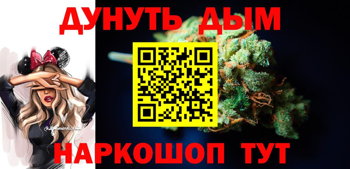 Шишки марихуана SATIVA & INDICA Дмитров